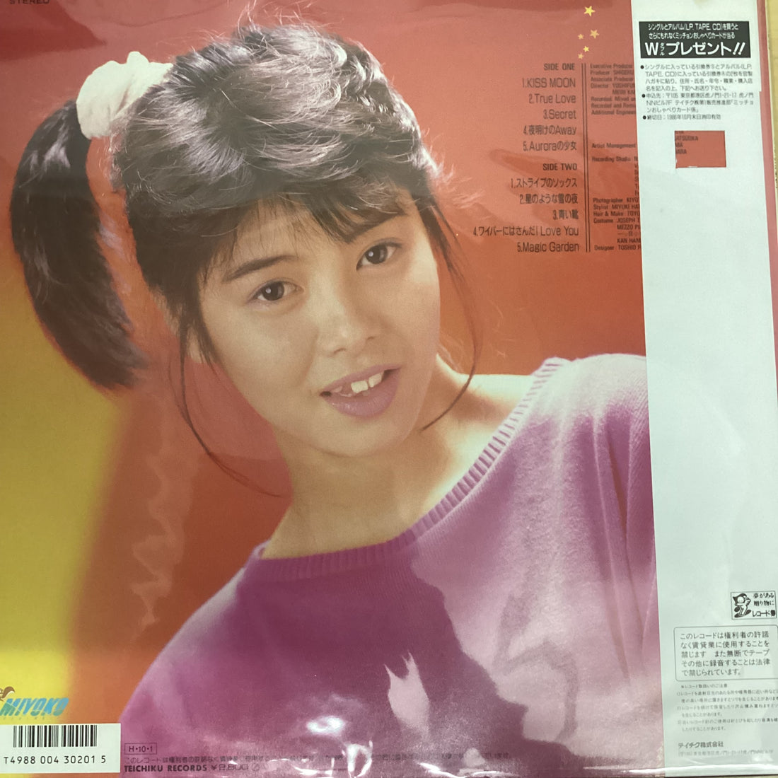 แผ่นเสียง Miyoko Yoshimoto = Miyoko Yoshimoto - Wing Vinyl VG+