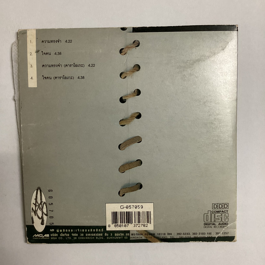 ซีดี แอม เสาวลักษณ์ - ชีวิตและจิตใจ CD VG+