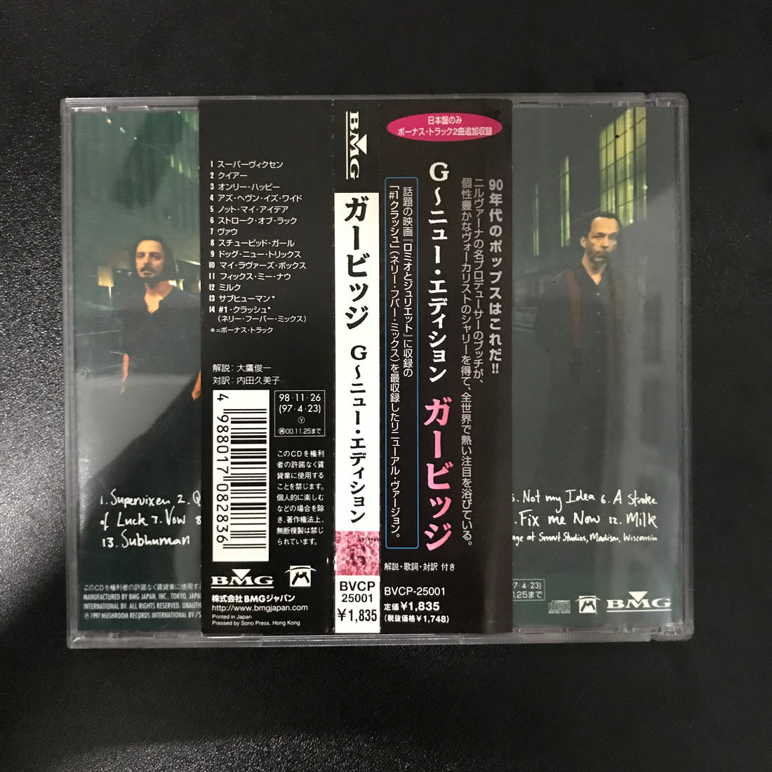 ซีดี Garbage - Garbage CD VG+