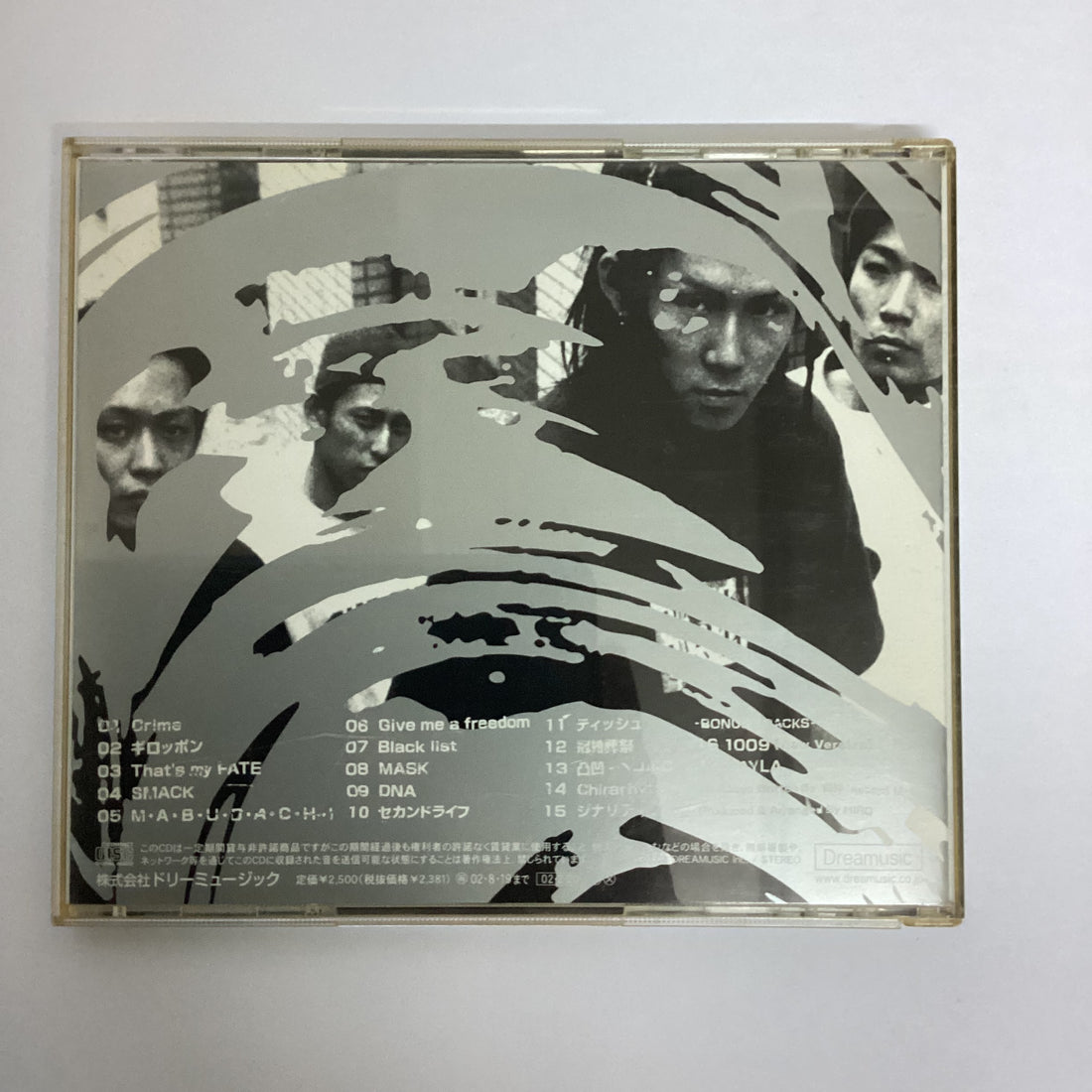 ซีดี 風神 - Crime〜風神ベスト〜 CD VG+