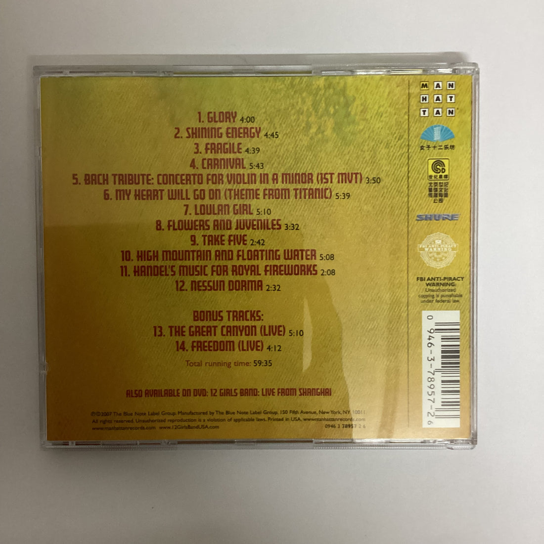 ซีดี 女子十二乐坊 - Shanghai CD NM or M-