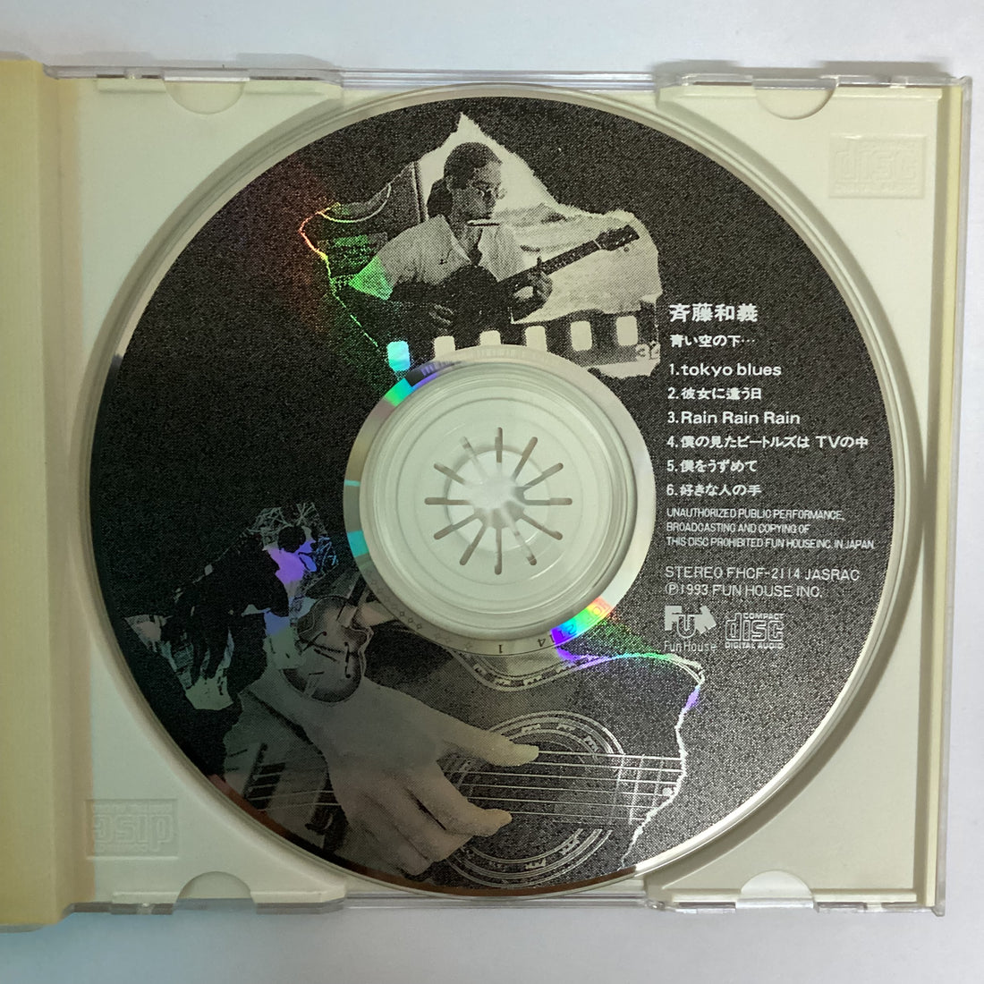 ซีดี Kazuyoshi Saito - 青い空の下… CD VG+