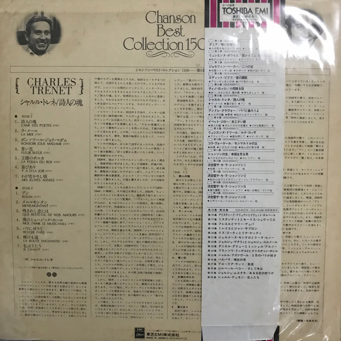 แผ่นเสียง Charles Trenet / Charles Trenet - Chanson Best Collection 1500 = 詩人の魂 Vinyl VG+