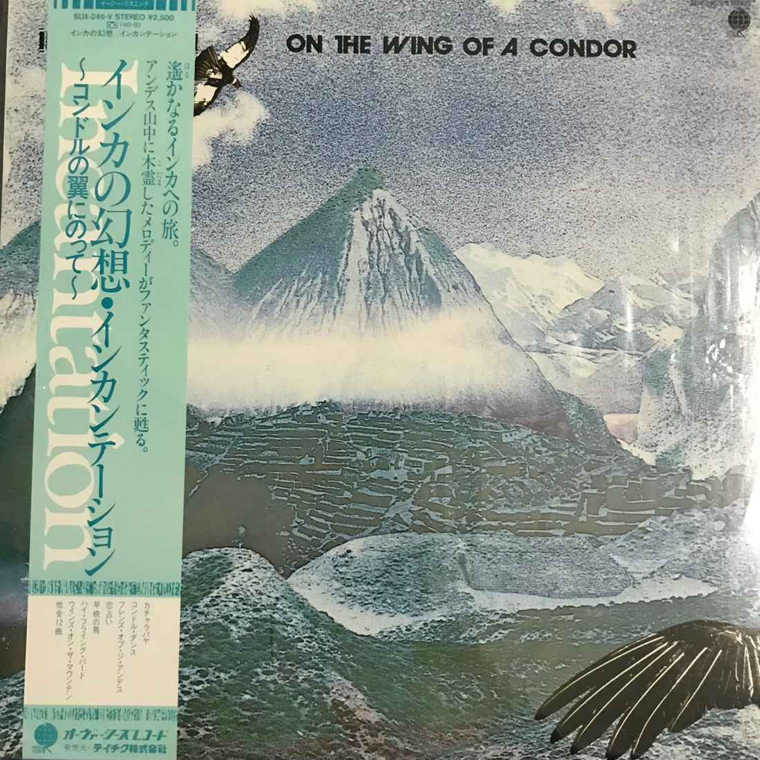 แผ่นเสียง Incantation - On The Wing Of A Condor Vinyl VG+