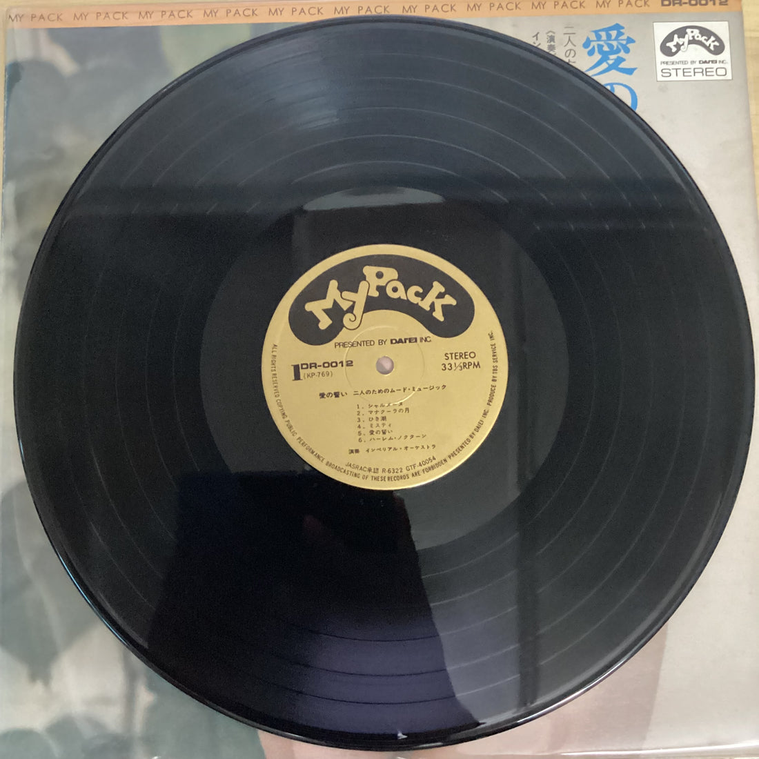 แผ่นเสียง Imperial Orchestra - 愛の誓い 二人のためのムード・ミュージック Vinyl VG+