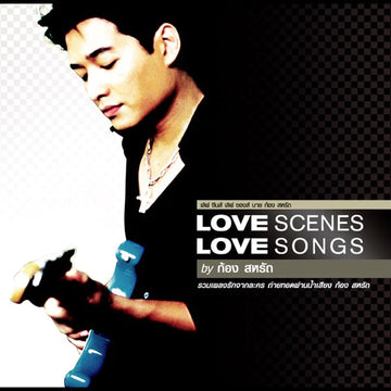 ก้อง สหรัถ - LOVE SCENES LOVE SONGS (CD) (G)