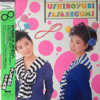 Ushiroyubi Sasaregumi = Ushiroyubi Sasaregumi : ∞ (Unlimited) (LP, Album)