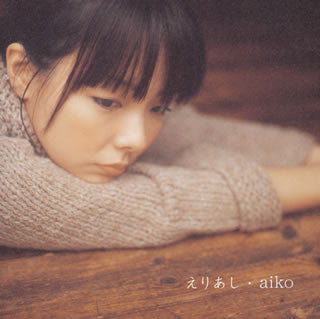 ซีดี Aiko - えりあし CD VG+