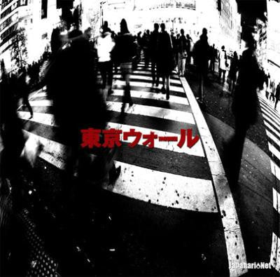 Japaharinet - 東京ウォール CD VG+