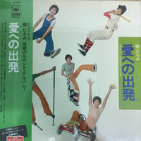 แผ่นเสียง Hiromi Go = Hiromi Go - 愛への出発 = Departure For Love Vinyl VG+