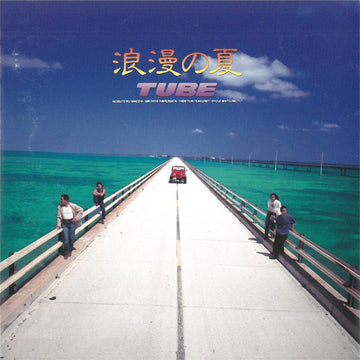 TUBE (6) : 浪漫の夏 (Rohman No Natsu) (CD, Album)