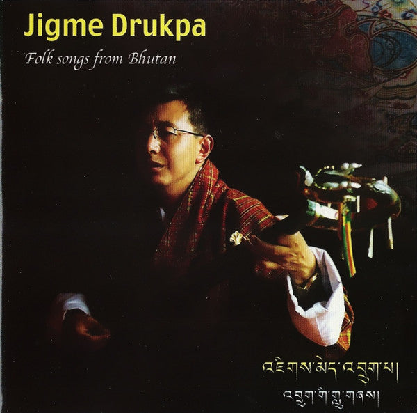 ซีดี Jigme Drukpa - Folk Songs From Bhutan CD VG+