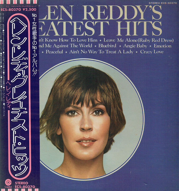 Helen Reddy : Helen Reddy's Greatest Hits (LP, Comp)