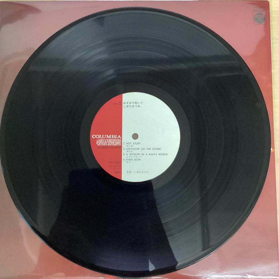 แผ่นเสียง Hatsumi Shibata - はずみで抱いて Vinyl VG+