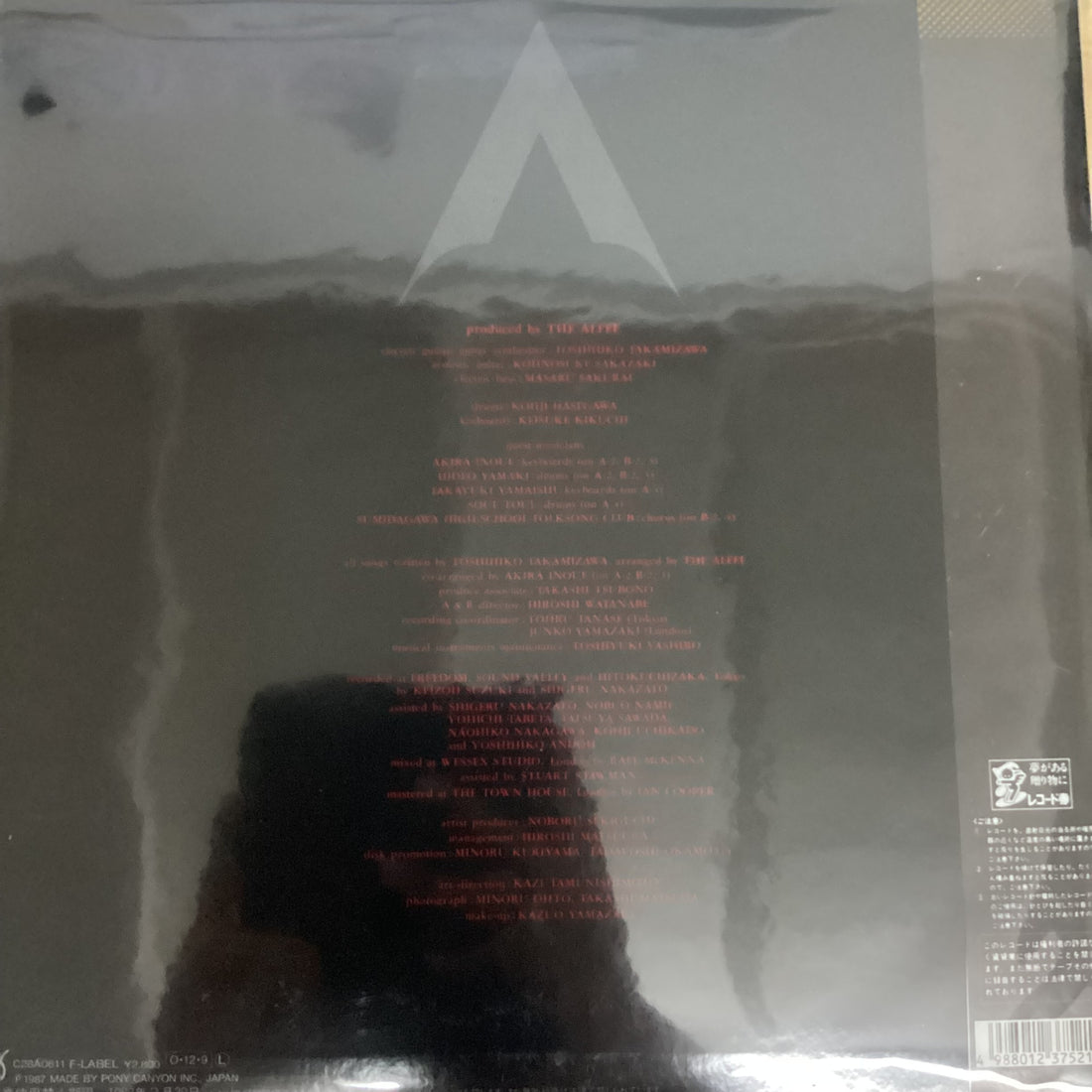 แผ่นเสียง The ALFEE - U.K. Breakfast Vinyl VG+