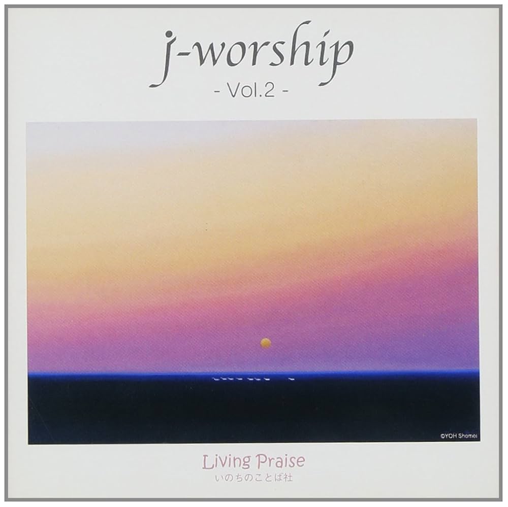 ซีดี Various - J-Worship Vol.2 (CD) (VG+)