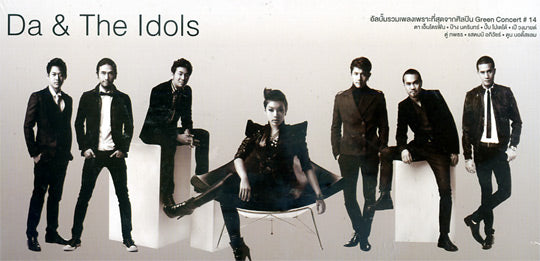 ซีดี Various - Da & The Idols (CD) (VG)