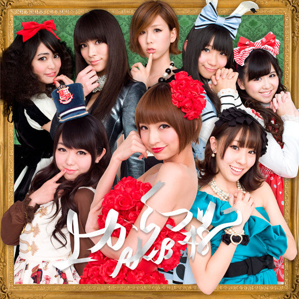 AKB48 : 上からマリコ (CD, Single, The)