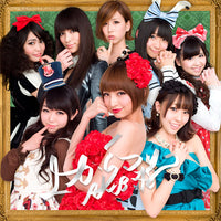 AKB48 : 上からマリコ (CD, Single, The)