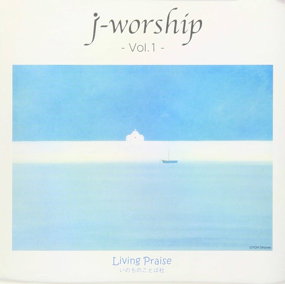 ซีดี Various - J-Worship VOL.1 CD VG+