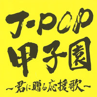 ซีดี Various - J-pop Mixed by Dj Ash CD VG+