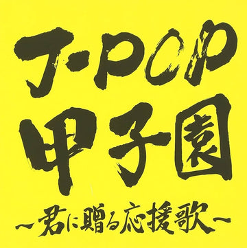 ซีดี Various - J-pop Mixed by Dj Ash (CD) (VG+)