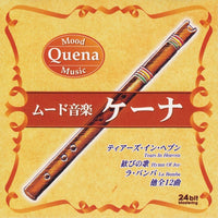 Unknown Artist : Mood Music: Quena / ムード音楽 ケーナ (CD, RM)