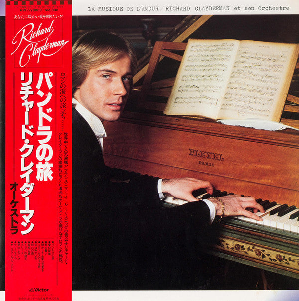 Richard Clayderman : La Musique De L'Amour (LP, Album)