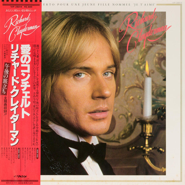 Richard Clayderman : Concerto Pour Une Jeune Fille Nommee "Je T'Aime" (LP, Album)