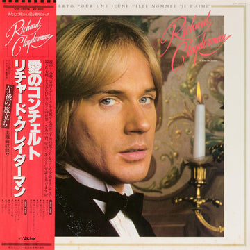 Richard Clayderman : Concerto Pour Une Jeune Fille Nommee "Je T'Aime" (LP, Album)