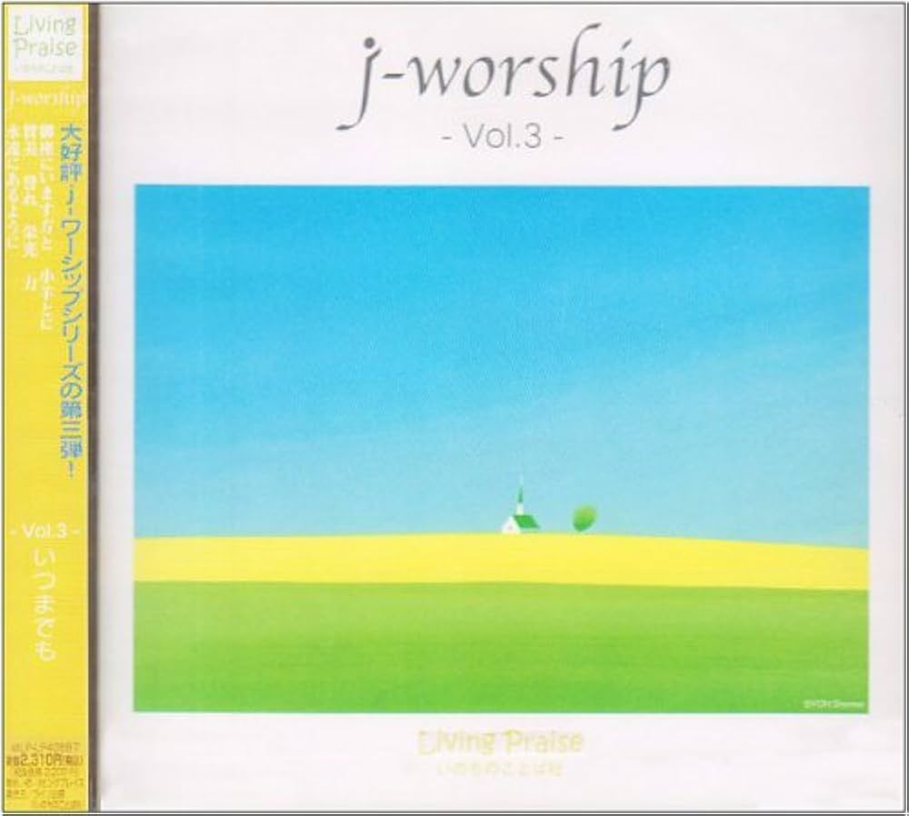 ซีดี Various - J - Worship Vol.3 CD VG+