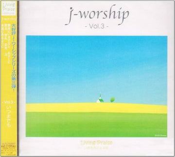 ซีดี Various - J - Worship Vol.3 CD VG+
