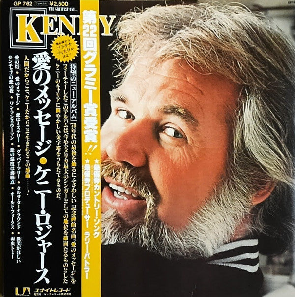 Kenny Rogers : Kenny (LP, Album, Gat)