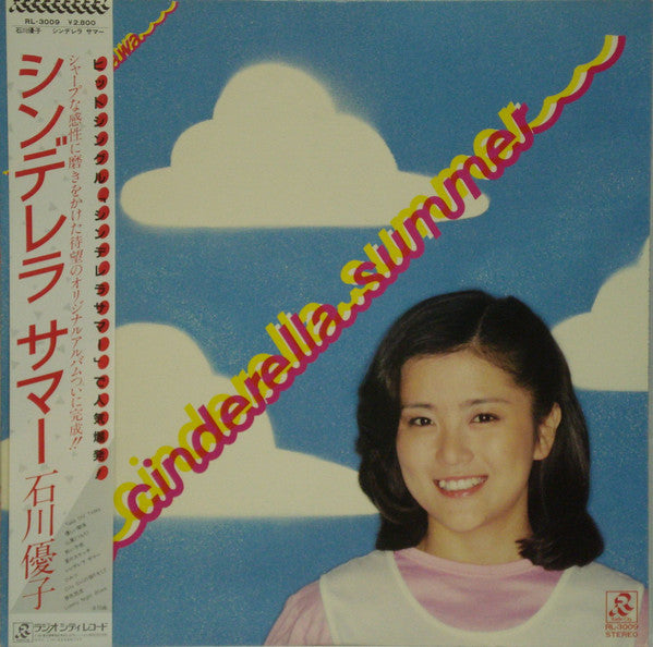 Yuko Ishikawa = Yuko Ishikawa - シンデレラ サマー = Cinderella Summer Vinyl VG+