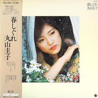 Keiko Maruyama : 春しぐれ (LP, Album)