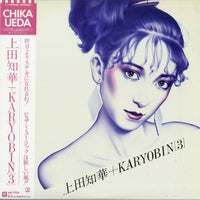 แผ่นเสียง 上田知華+Karyobin - 上田知華+Karyobin 3 Vinyl VG+