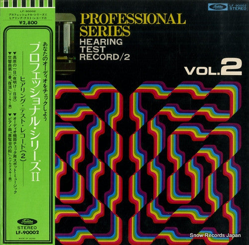 Various : Professional Series Vol.2 Hearing Test Record 2 (LP, Album)