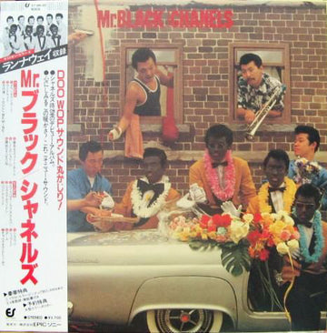 Chanels = Chanels - Mr. ブラック = Mr. Black Vinyl VG+