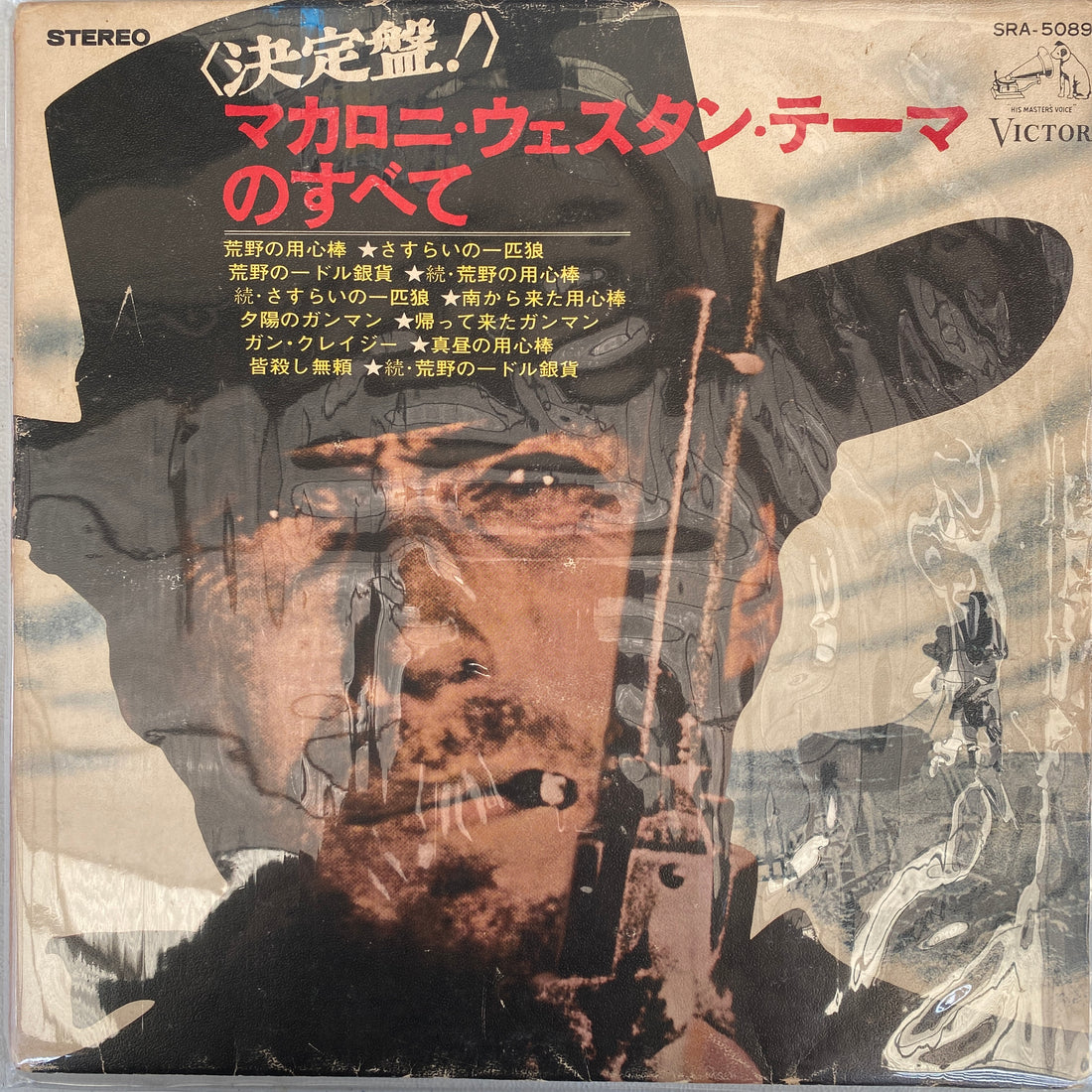 แผ่นเสียง Various - マカロニ・ウェスタン・テーマのすべて = Golden Themes From Italian Western Movies Vinyl VG