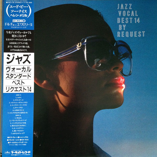 Various : Jazz Vocal Best 14 By Request (LP, Comp)