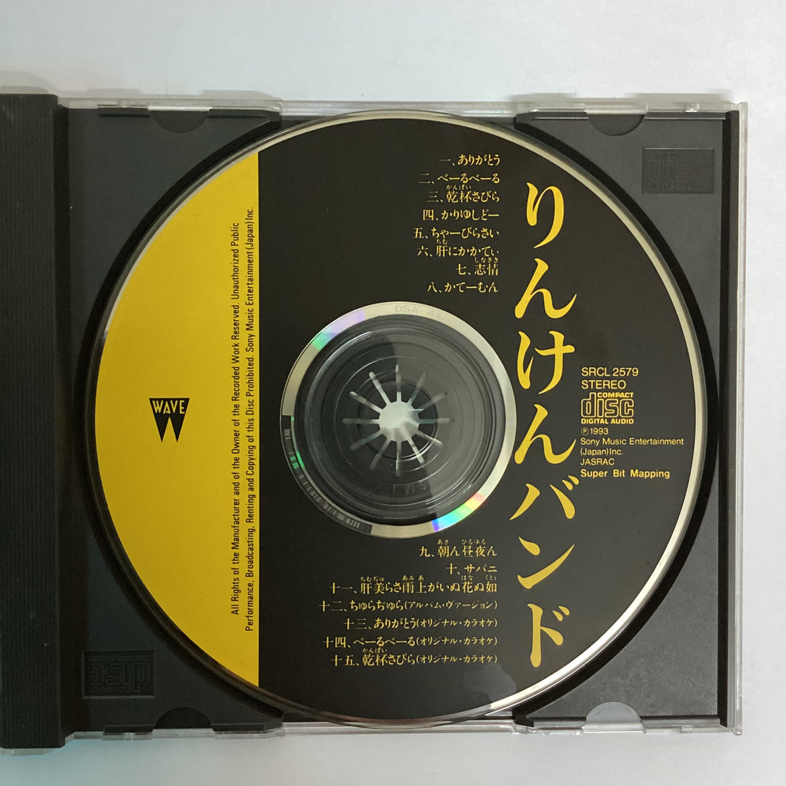 ซีดี Rinken Band - りんけんバンド CD VG+