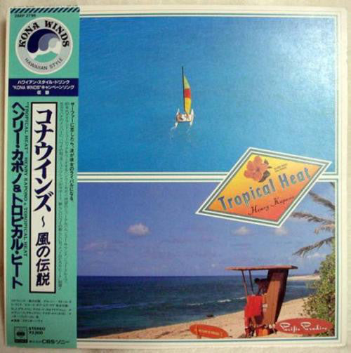 Henry Kapono & Tropical Heat : Tropical Heat (LP, Album)