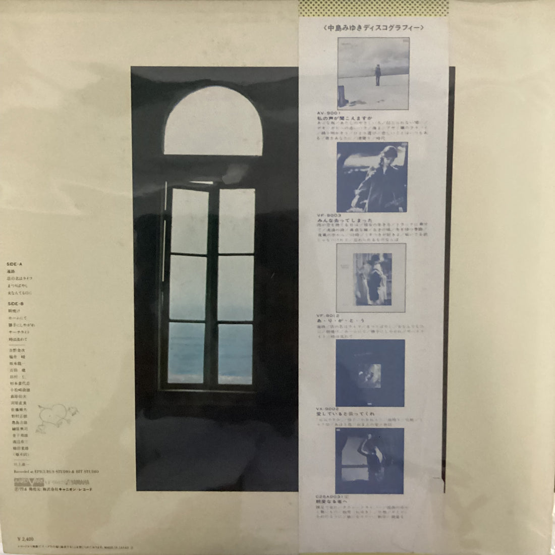 แผ่นเสียง Miyuki Nakajima - あ・り・が・と・う Vinyl VG+