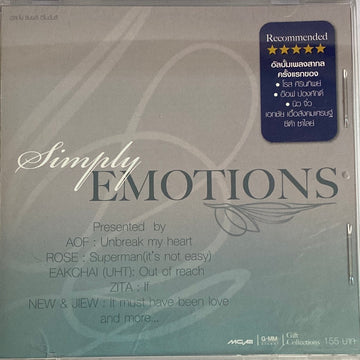 ซีดี Various - Simply Emotions (CD) (VG+)