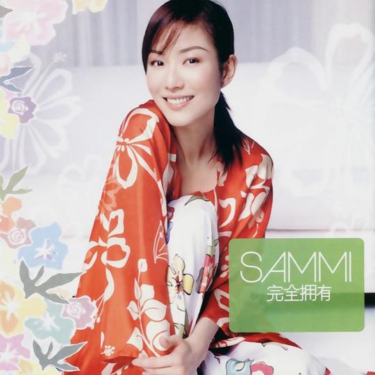 ซีดี Sammi CD VG+