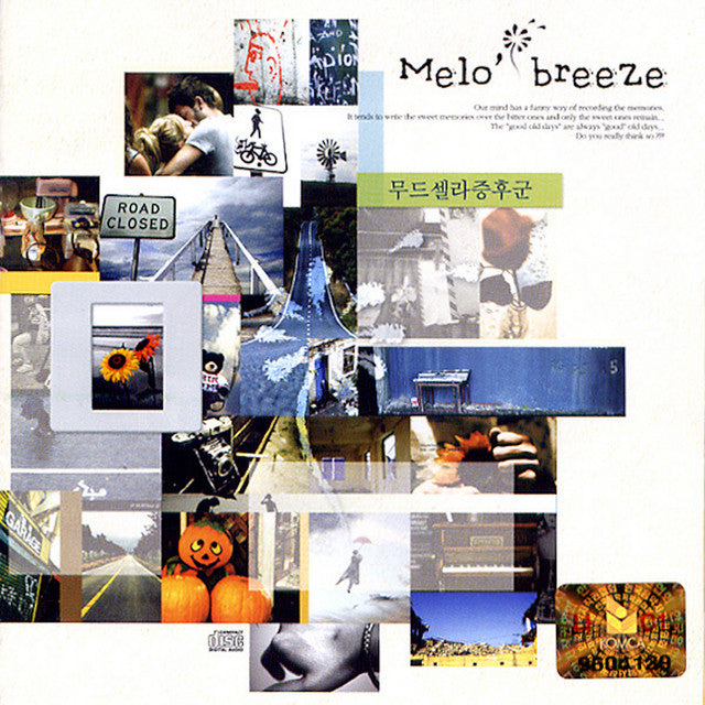 ซีดี Melo Breeze CD VG+