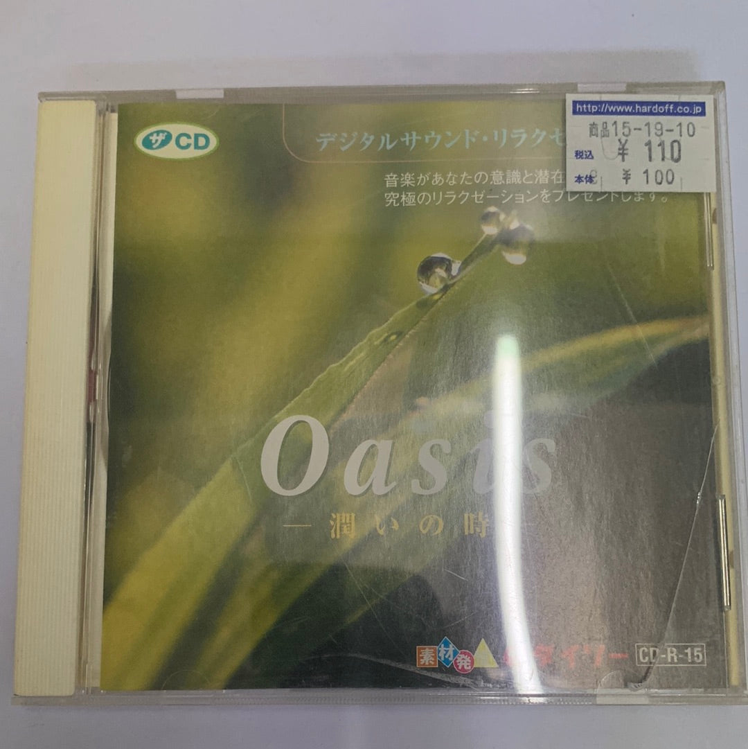 ซีดี Unknown Artist - Oasis -潤いの時- (CD) (VG+)