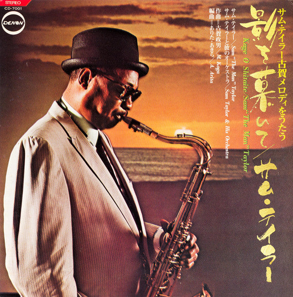 Sam Taylor (2) = Sam Taylor (2) : 影を慕いて = Kage O Shitaite (LP, Album, Gat)