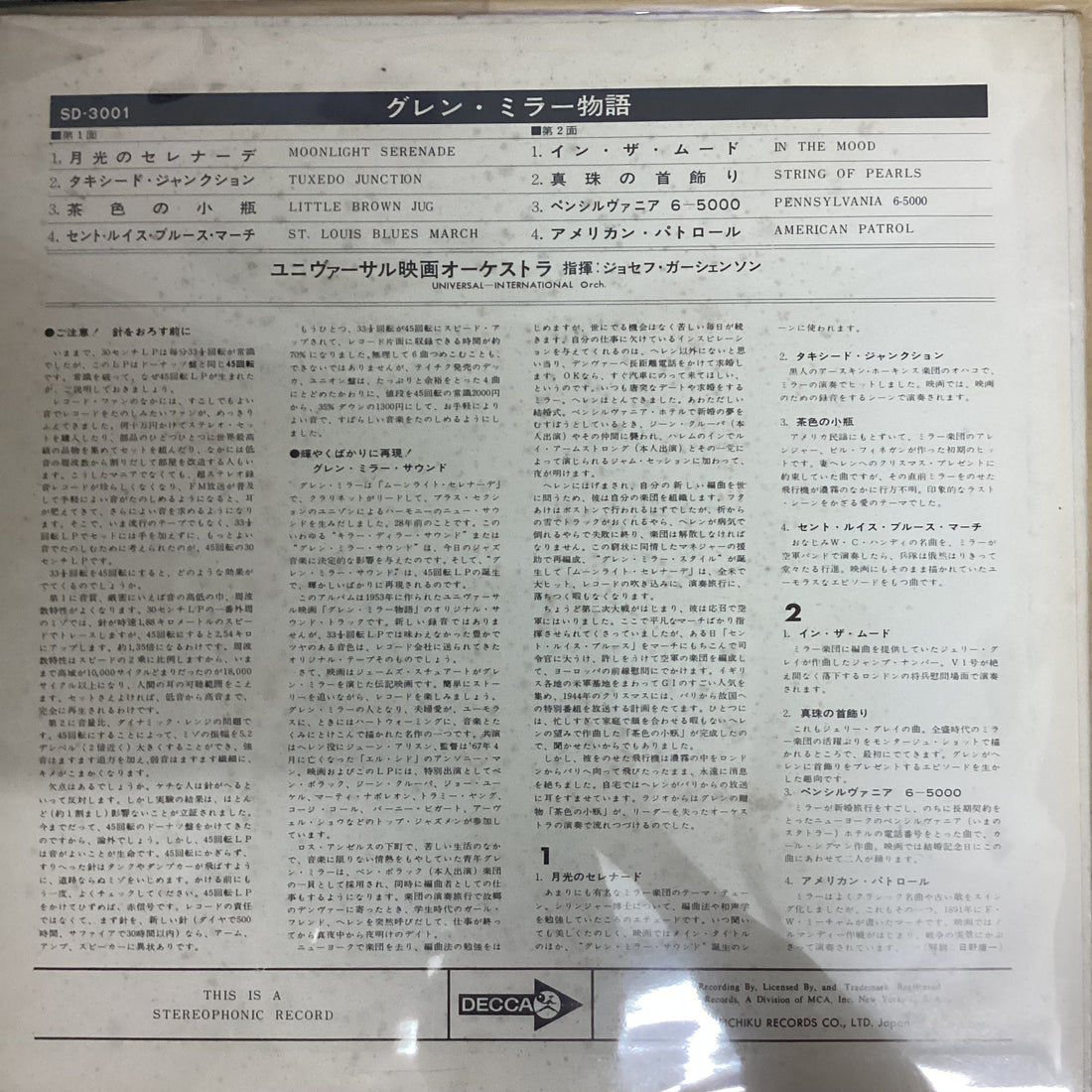 แผ่นเสียง The Universal-International Orchestra - The Glenn Miller Story Vinyl VG+