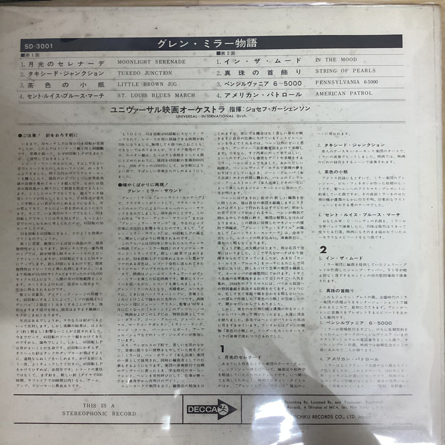 แผ่นเสียง The Universal-International Orchestra - The Glenn Miller Story Vinyl VG+